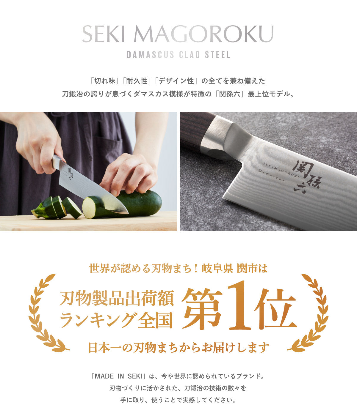 Kai Seki Magoroku Damascus Chef Knife 210mm